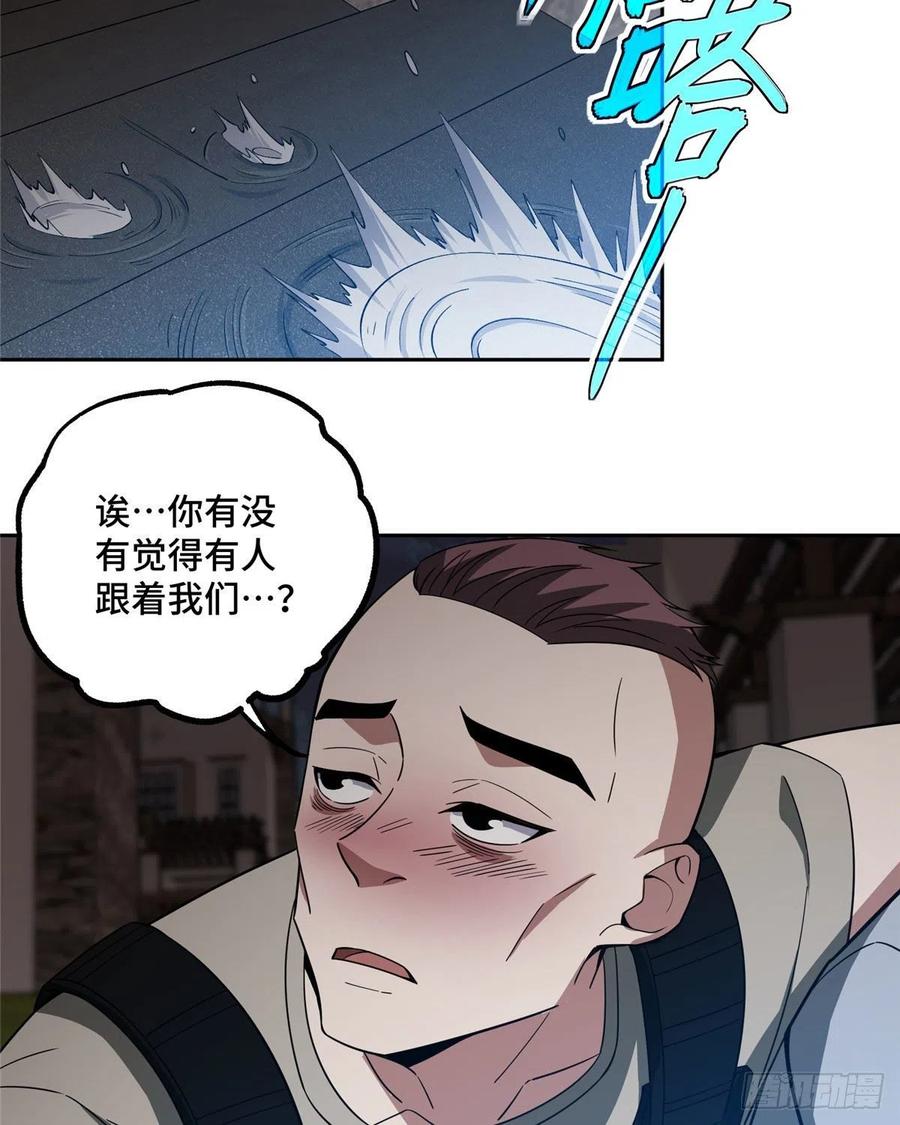 《超神机械师》77 大闹博物馆 第40页