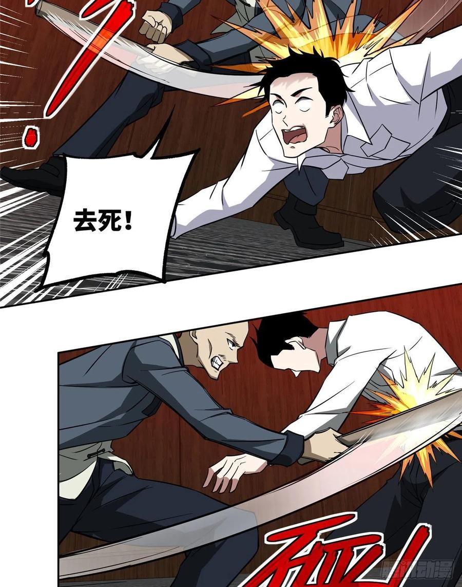 《超神机械师》77 大闹博物馆 第18页