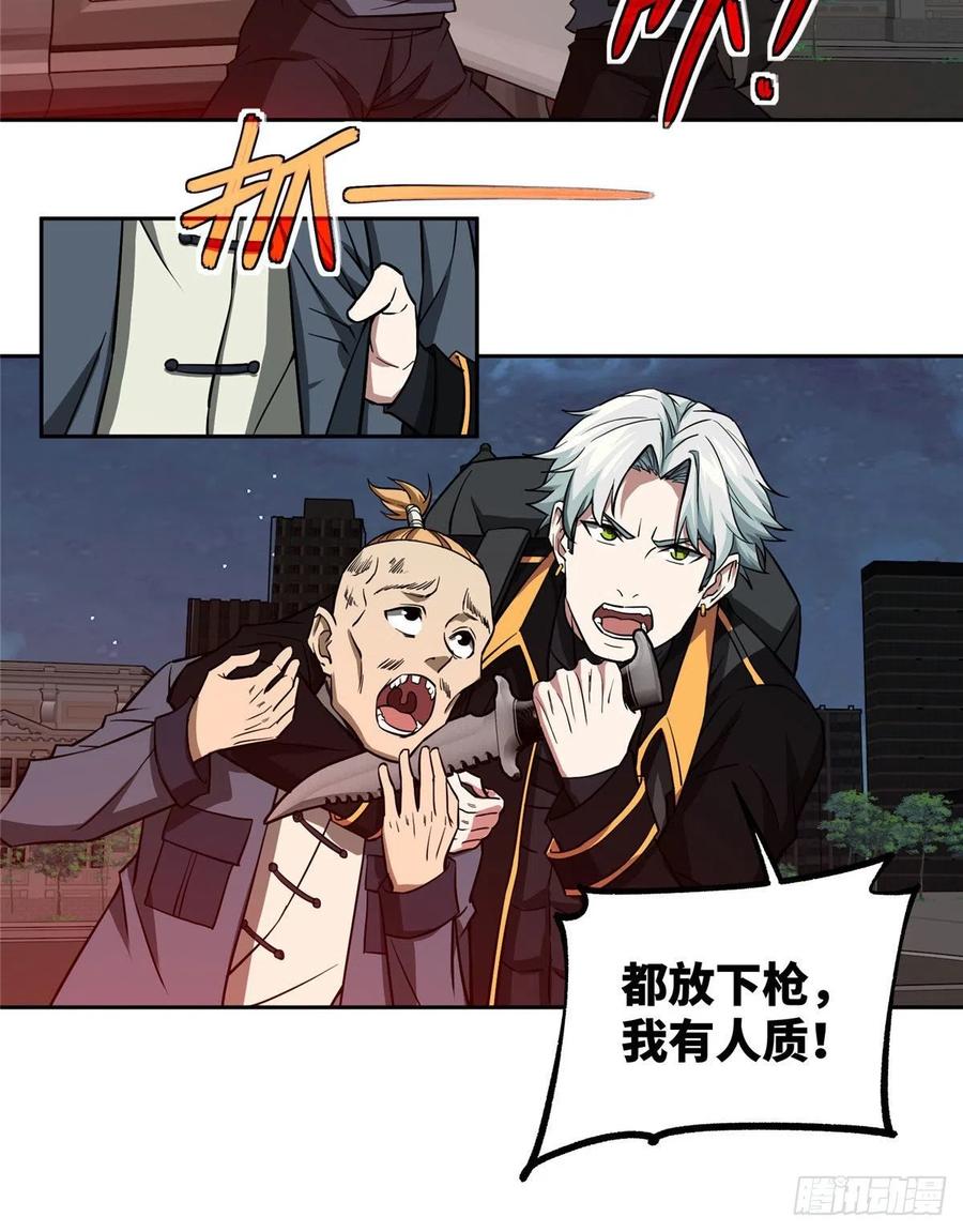 《超神机械师》77 大闹博物馆 第30页