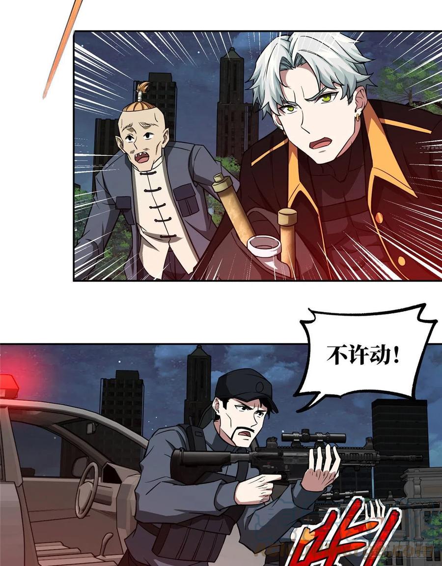 《超神机械师》77 大闹博物馆 第29页