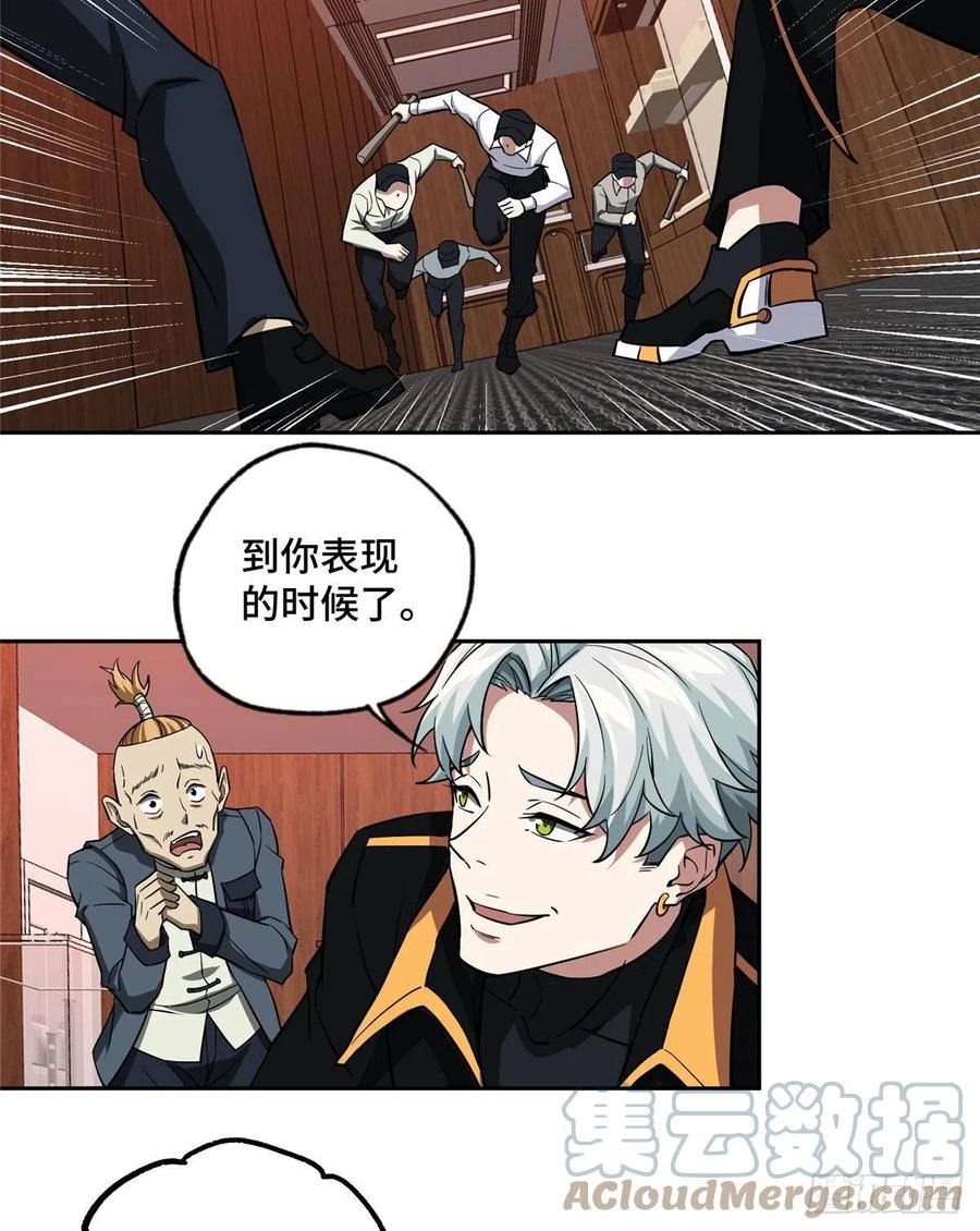 《超神机械师》77 大闹博物馆 第5页