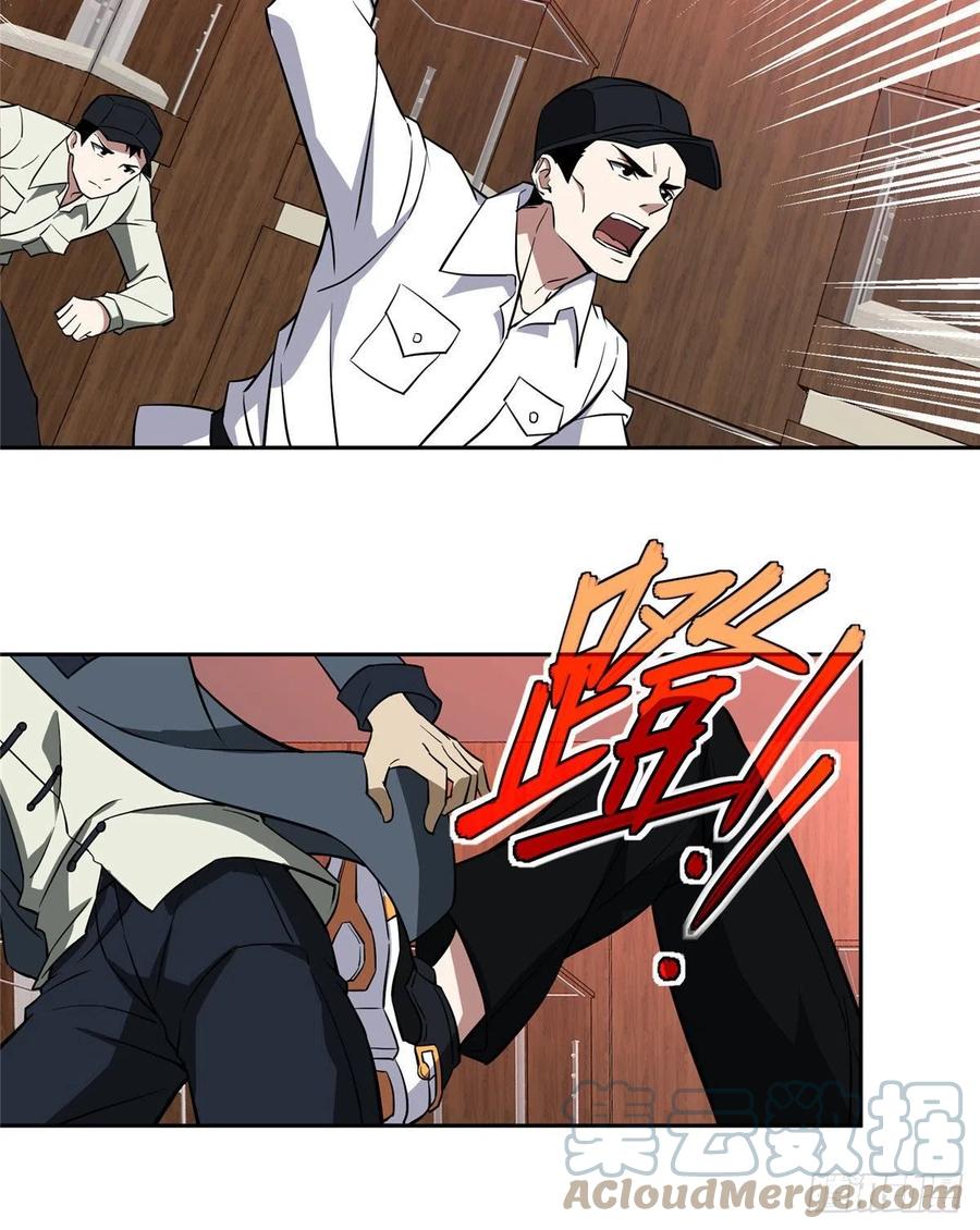 《超神机械师》77 大闹博物馆 第7页