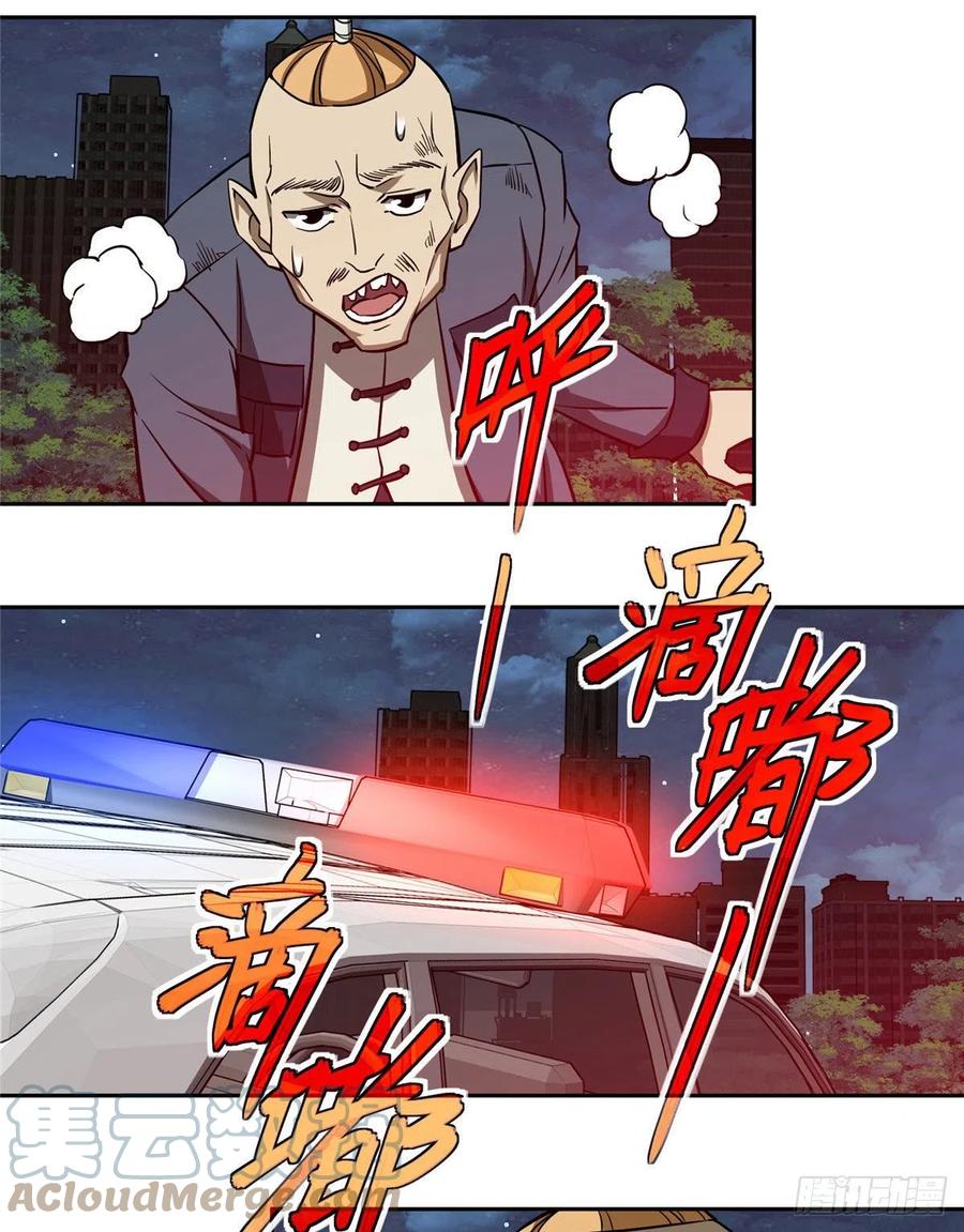 《超神机械师》77 大闹博物馆 第25页