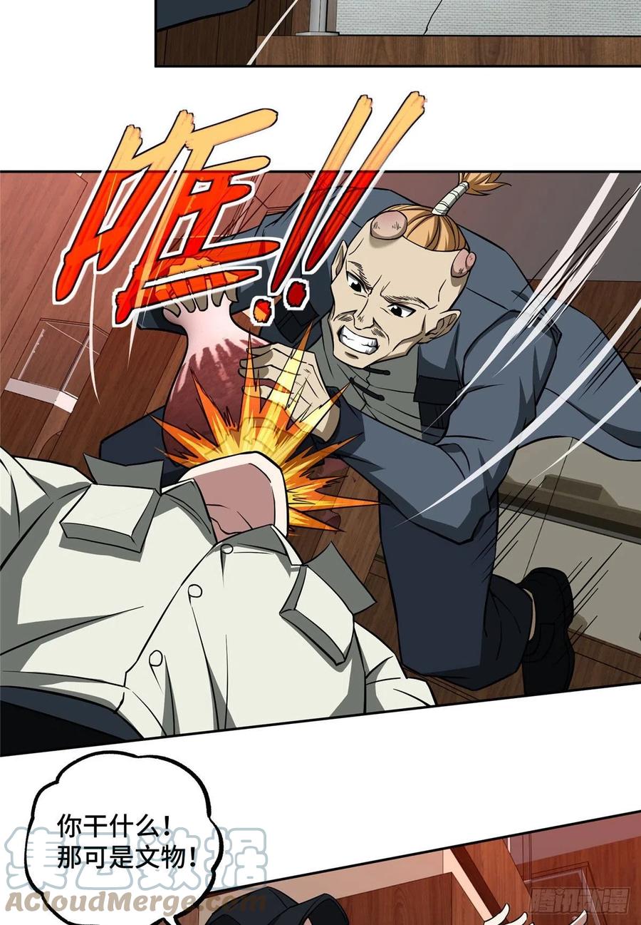 《超神机械师》77 大闹博物馆 第23页