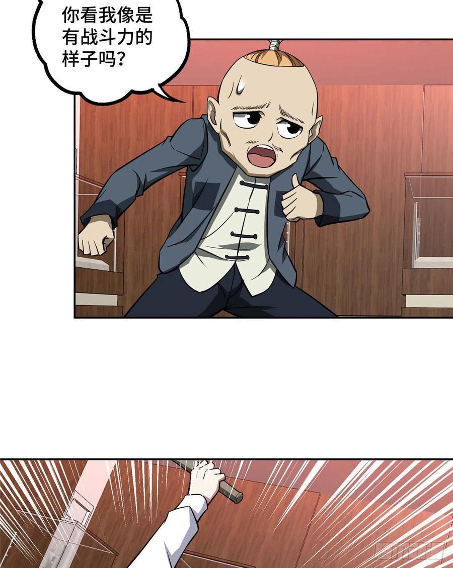 《超神机械师》77 大闹博物馆 第6页