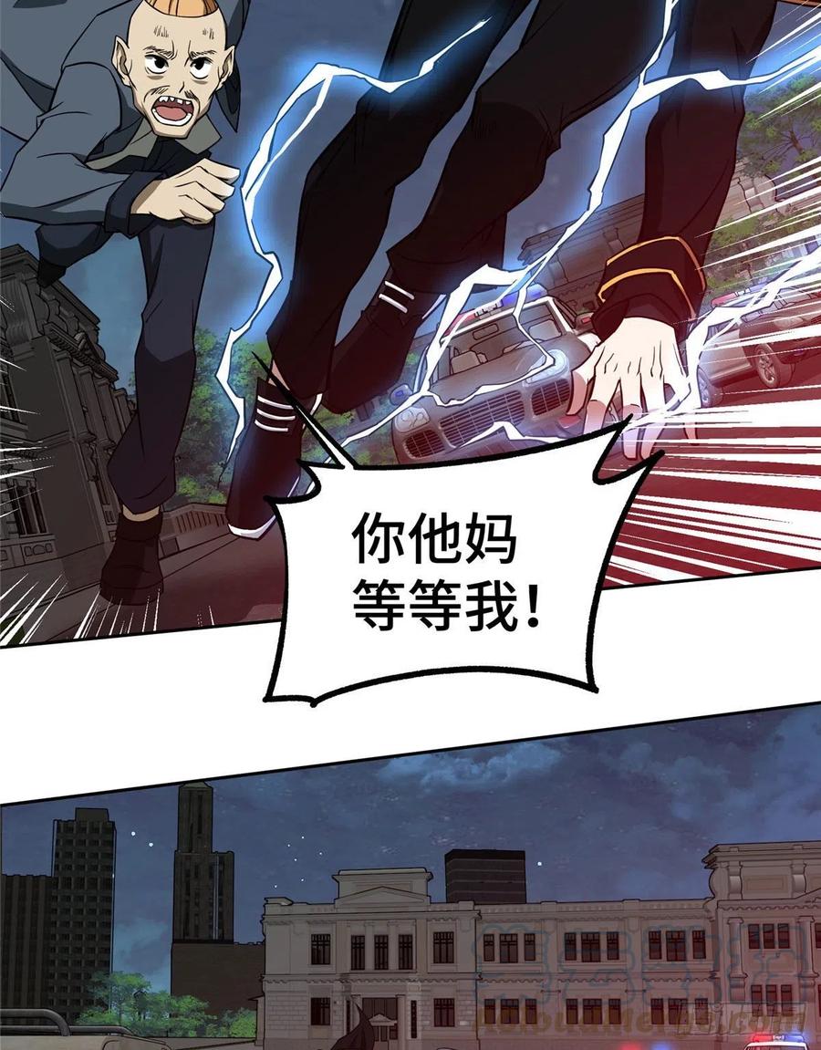 《超神机械师》77 大闹博物馆 第27页