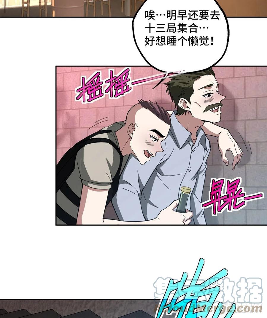 《超神机械师》77 大闹博物馆 第39页