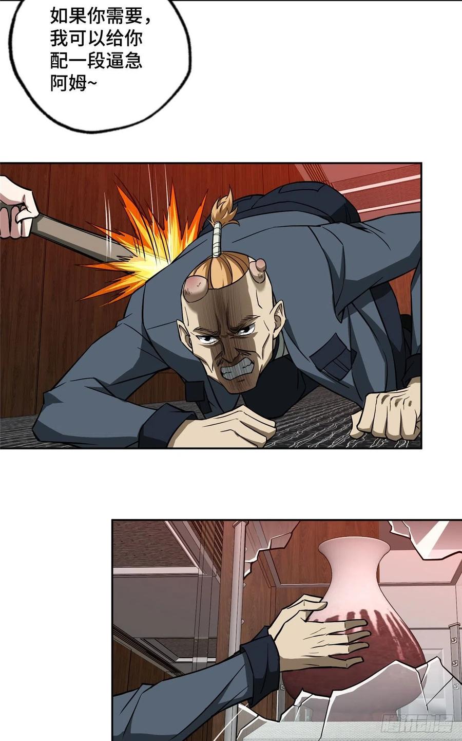 《超神机械师》77 大闹博物馆 第22页