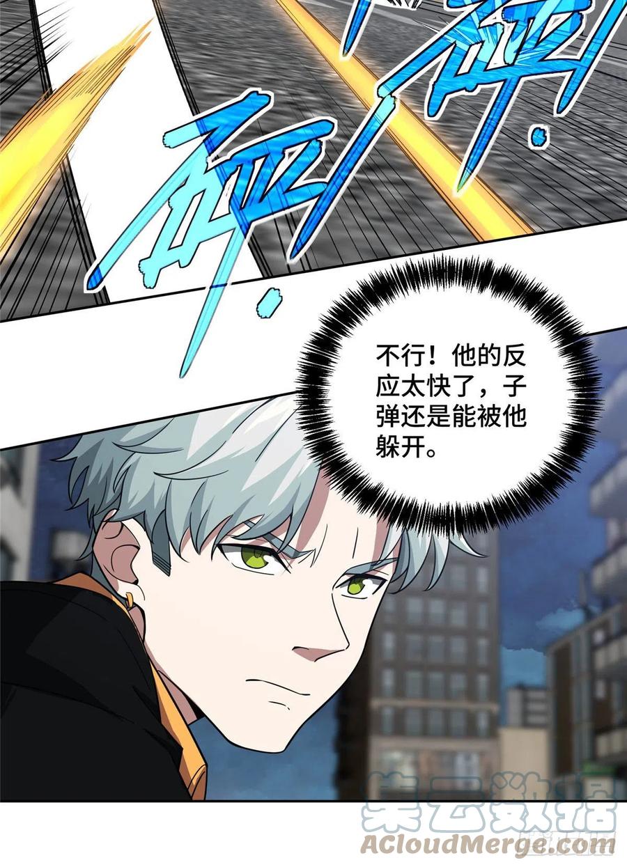 《超神机械师》78 隐妖来袭 第25页