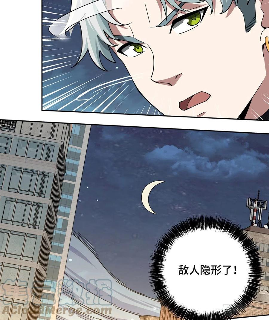 《超神机械师》78 隐妖来袭 第15页