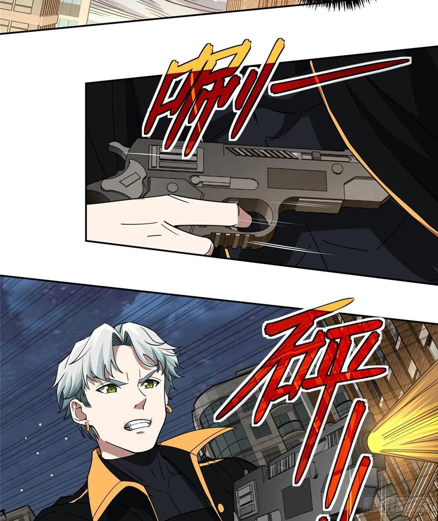 《超神机械师》78 隐妖来袭 第16页