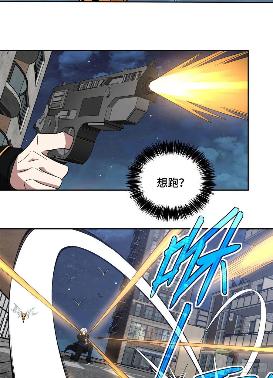 《超神机械师》78 隐妖来袭 第24页