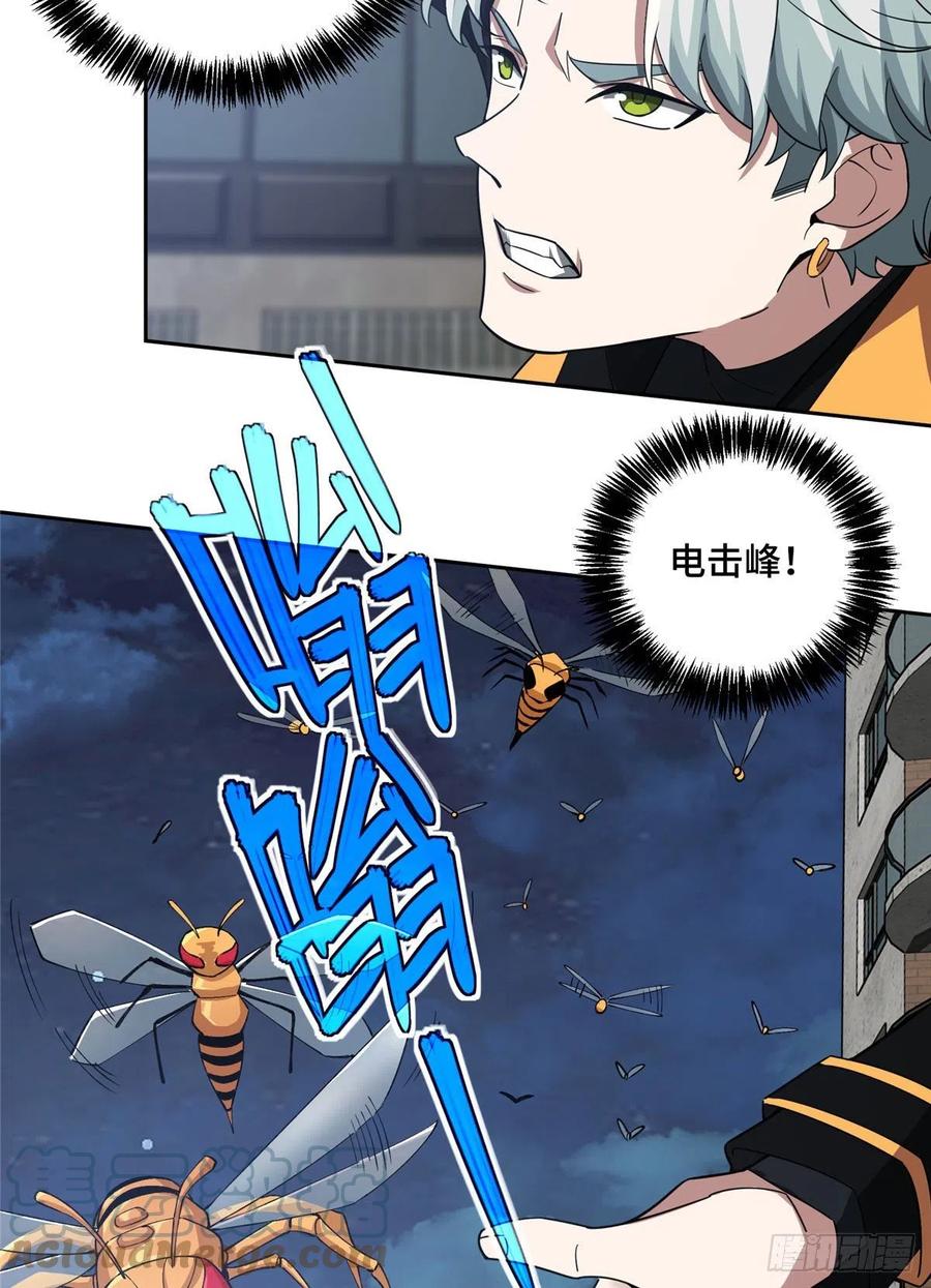 《超神机械师》78 隐妖来袭 第21页