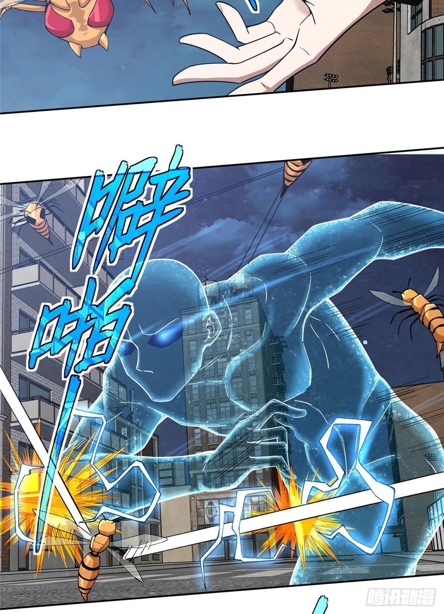《超神机械师》78 隐妖来袭 第22页
