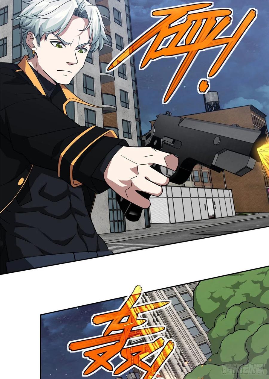 《超神机械师》78 隐妖来袭 第28页