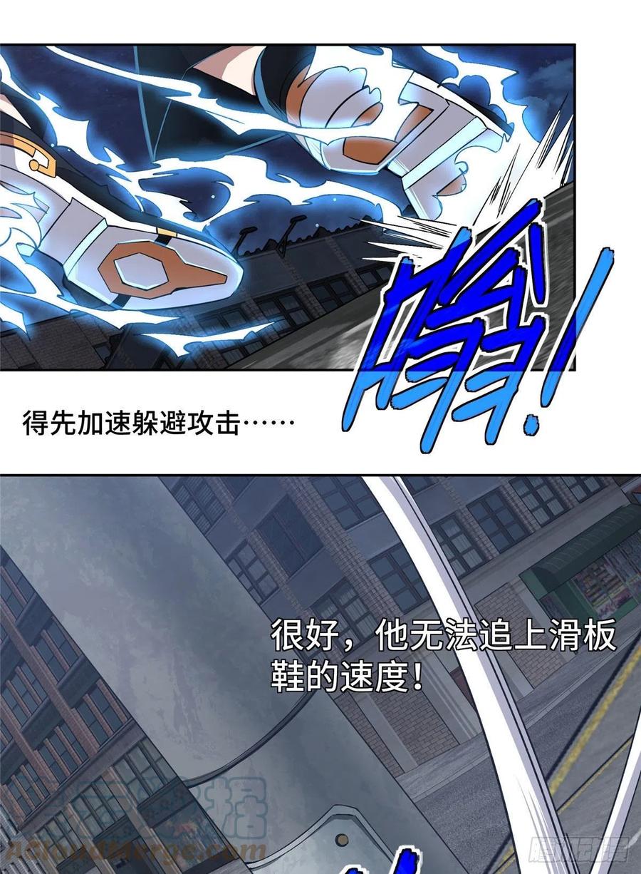 《超神机械师》79 研发电磁动能武器 第9页