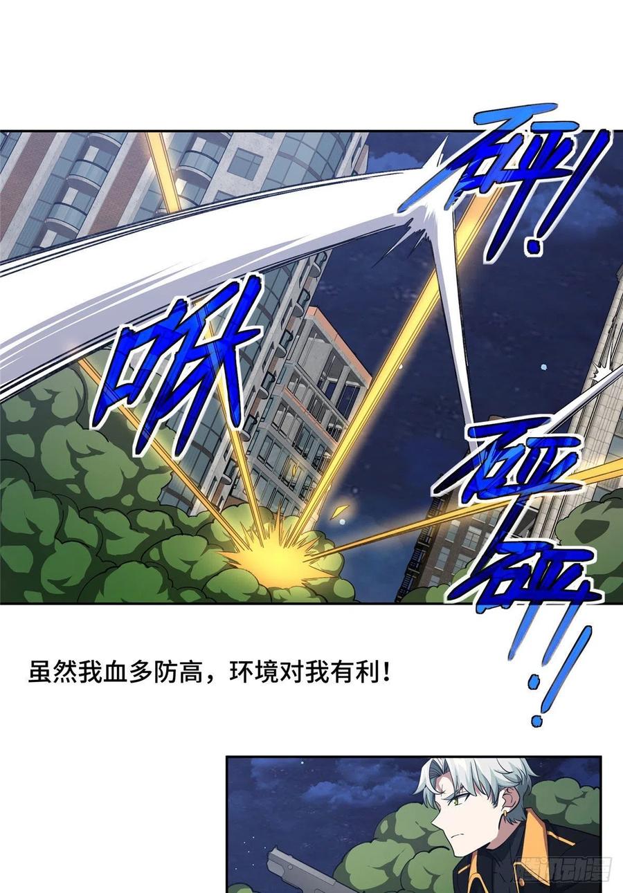 《超神机械师》79 研发电磁动能武器 第2页
