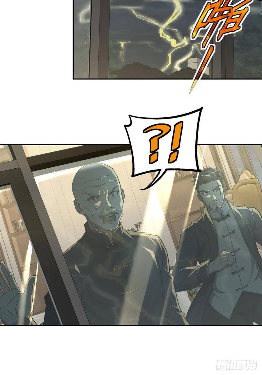 《超神机械师》79 研发电磁动能武器 第38页