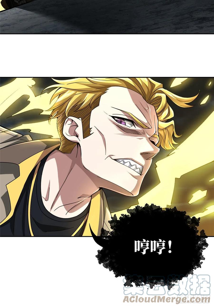 《超神机械师》79 研发电磁动能武器 第41页