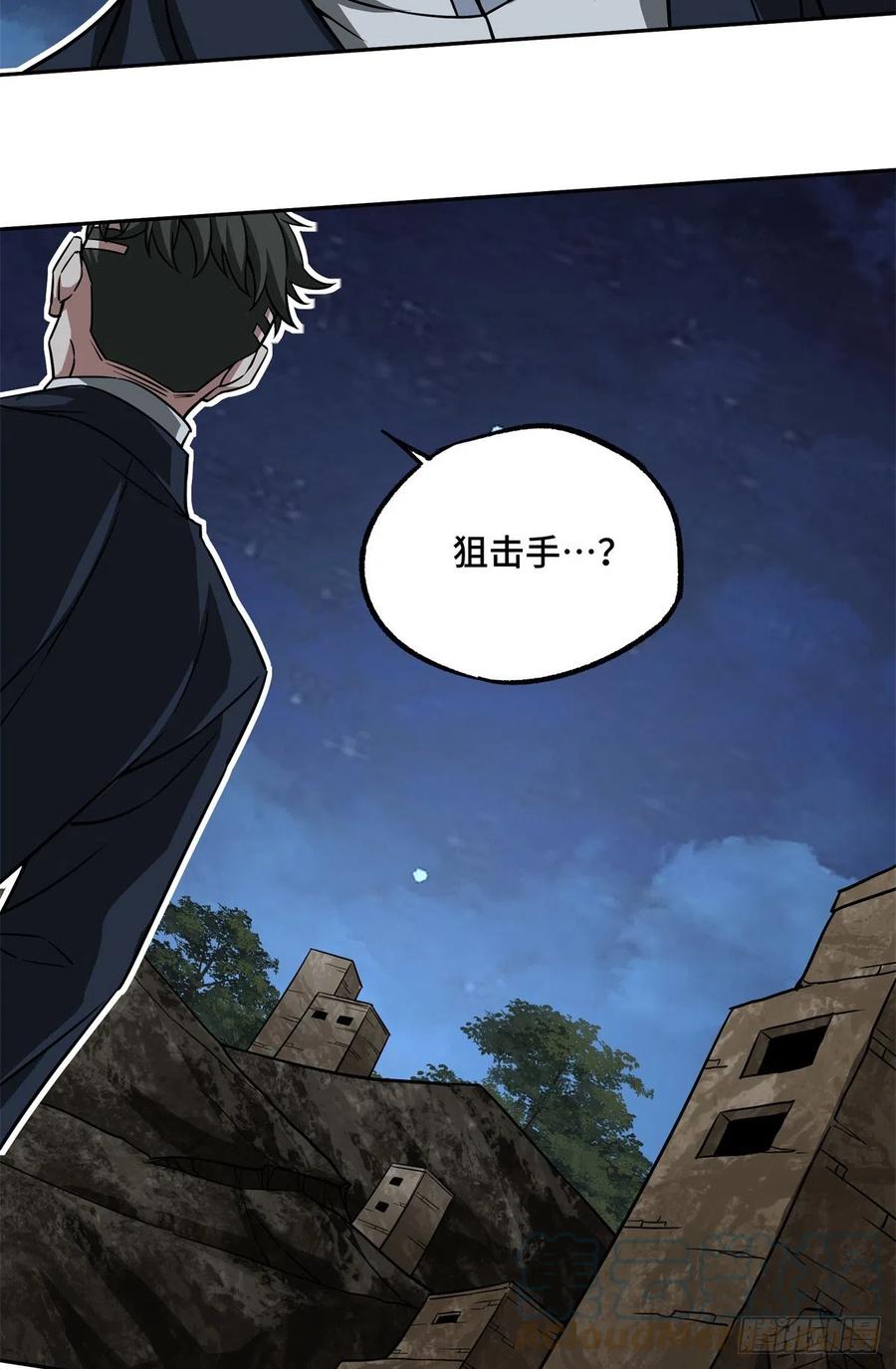 《超神机械师》80 闪电之烬 第33页