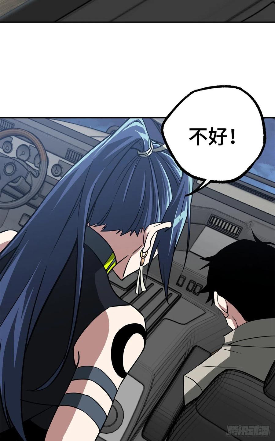 《超神机械师》80 闪电之烬 第24页