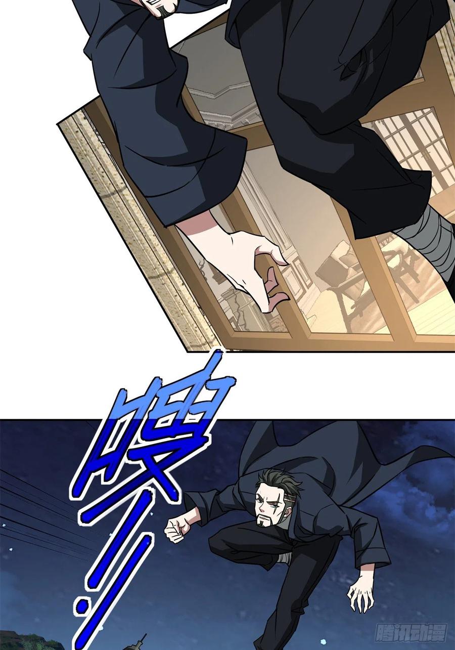 《超神机械师》80 闪电之烬 第20页