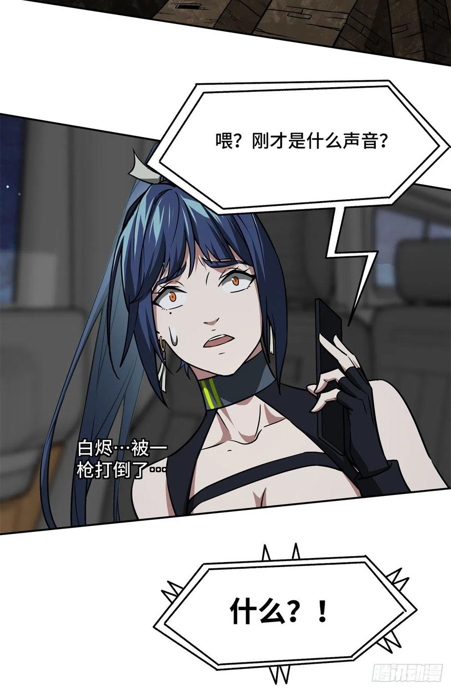 《超神机械师》80 闪电之烬 第34页
