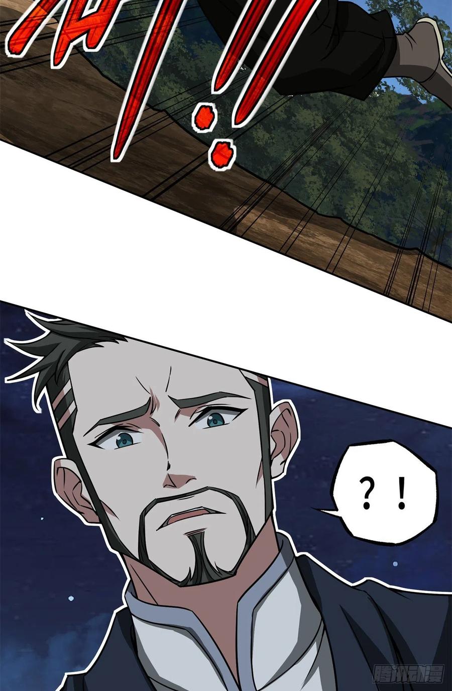 《超神机械师》80 闪电之烬 第32页