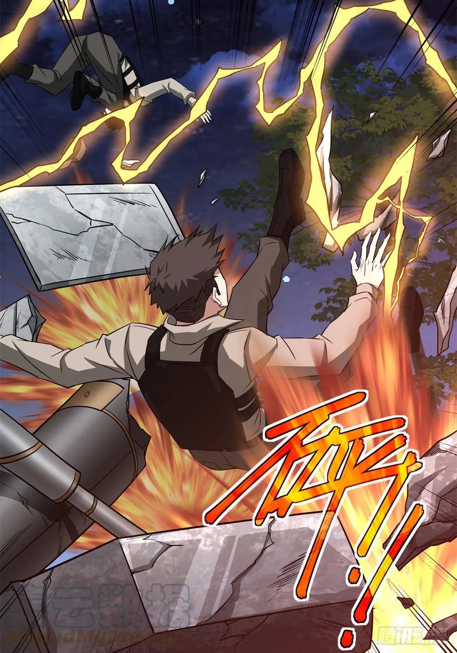 《超神机械师》80 闪电之烬 第9页