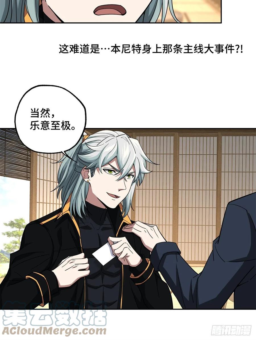 《超神机械师》81 武功再高，三枪撂倒 第35页