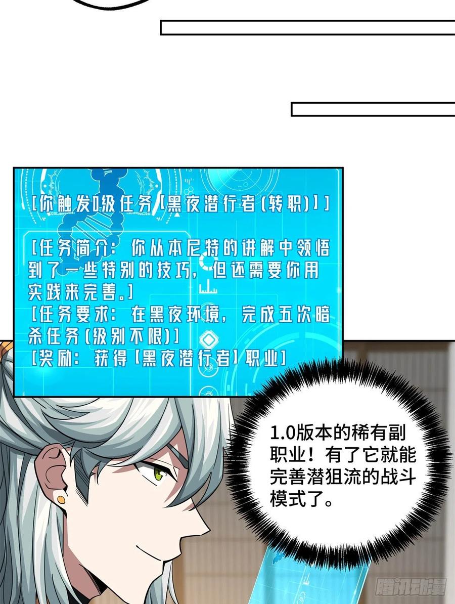 《超神机械师》81 武功再高，三枪撂倒 第32页