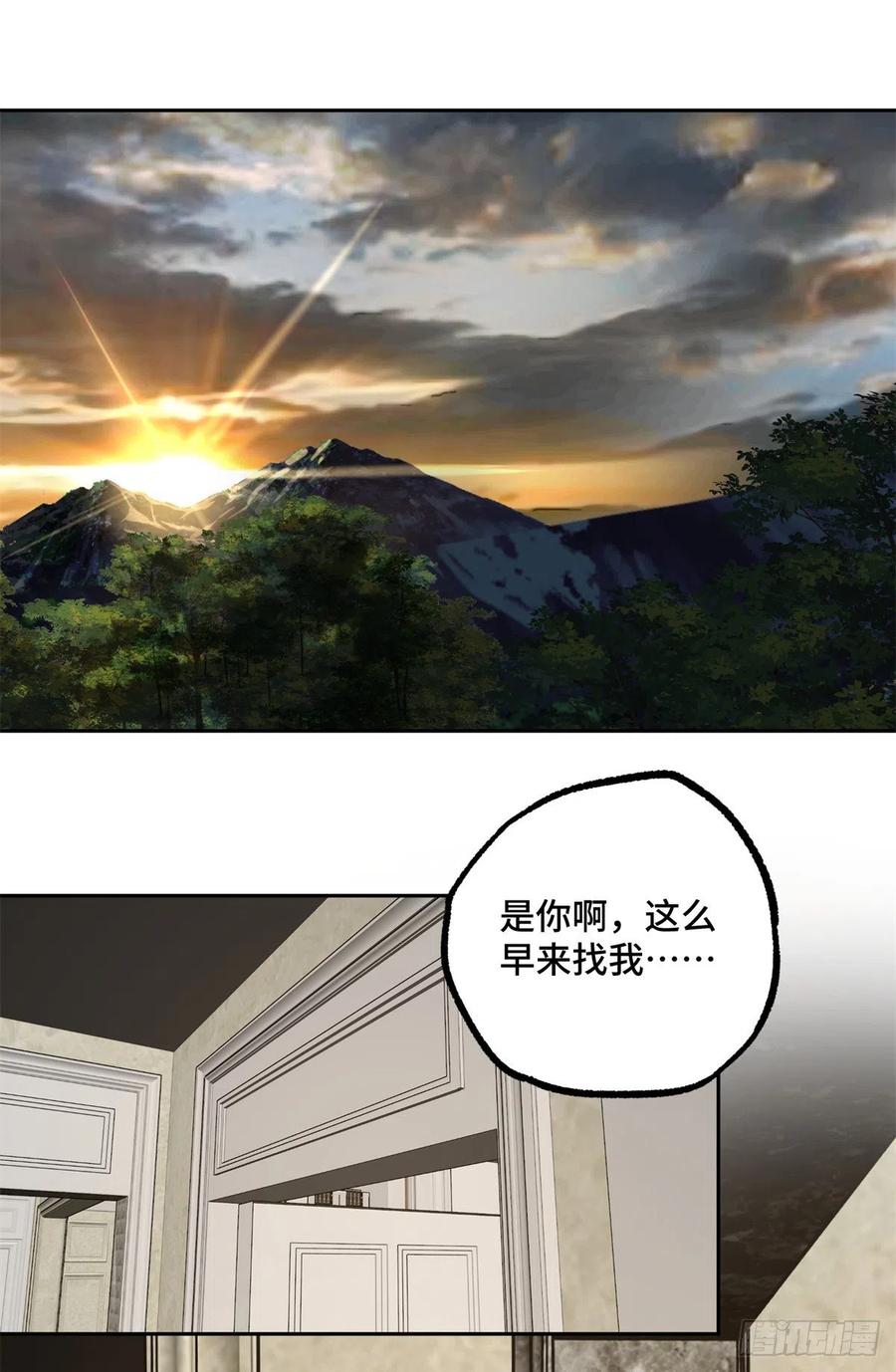 《超神机械师》81 武功再高，三枪撂倒 第26页