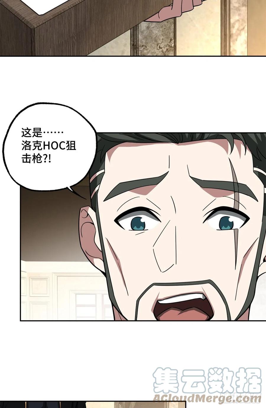 《超神机械师》81 武功再高，三枪撂倒 第29页