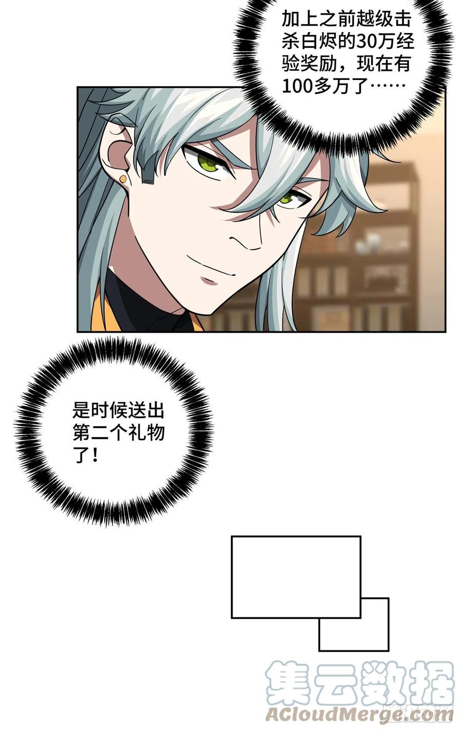 《超神机械师》81 武功再高，三枪撂倒 第25页