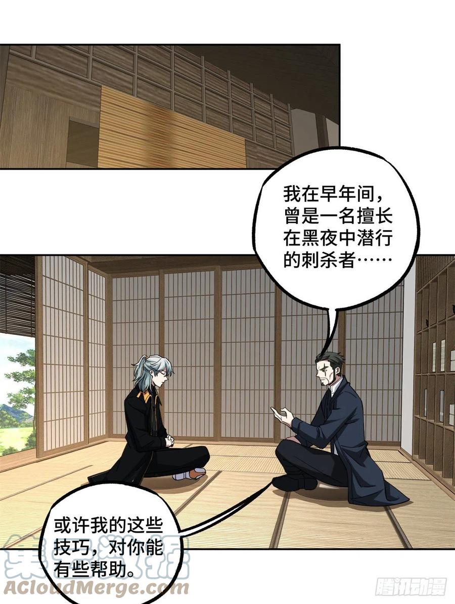 《超神机械师》81 武功再高，三枪撂倒 第31页