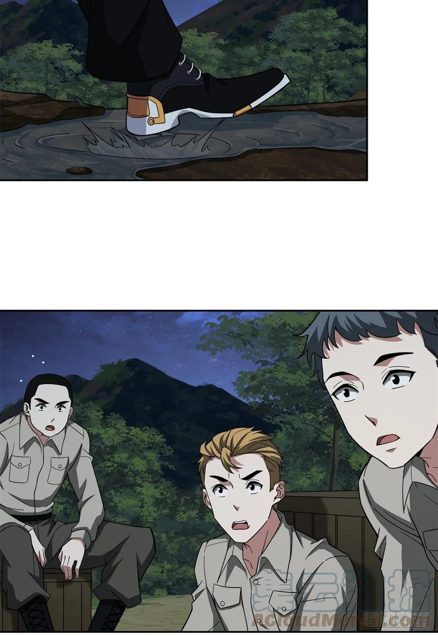 《超神机械师》81 武功再高，三枪撂倒 第15页