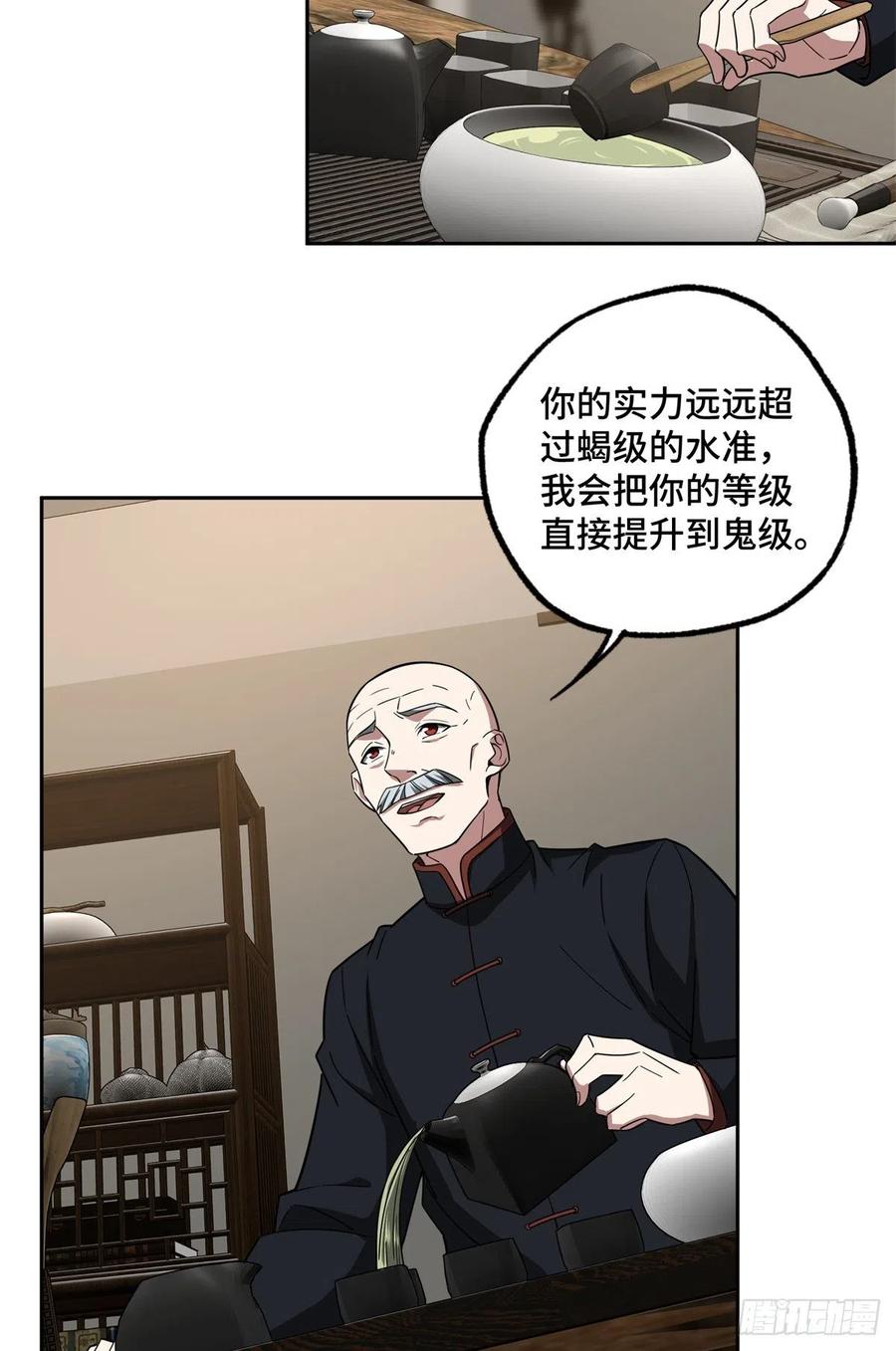 《超神机械师》81 武功再高，三枪撂倒 第22页