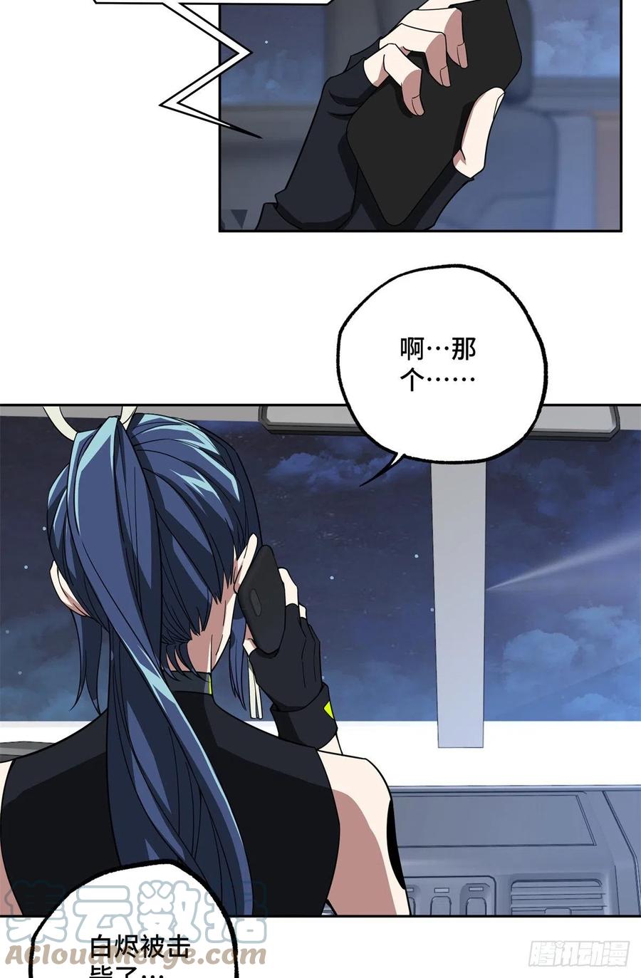 《超神机械师》81 武功再高，三枪撂倒 第11页