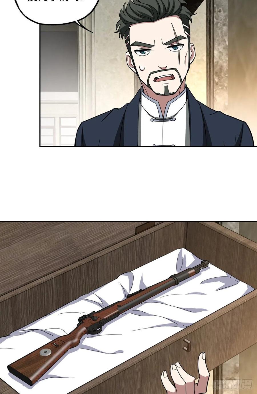 《超神机械师》81 武功再高，三枪撂倒 第28页