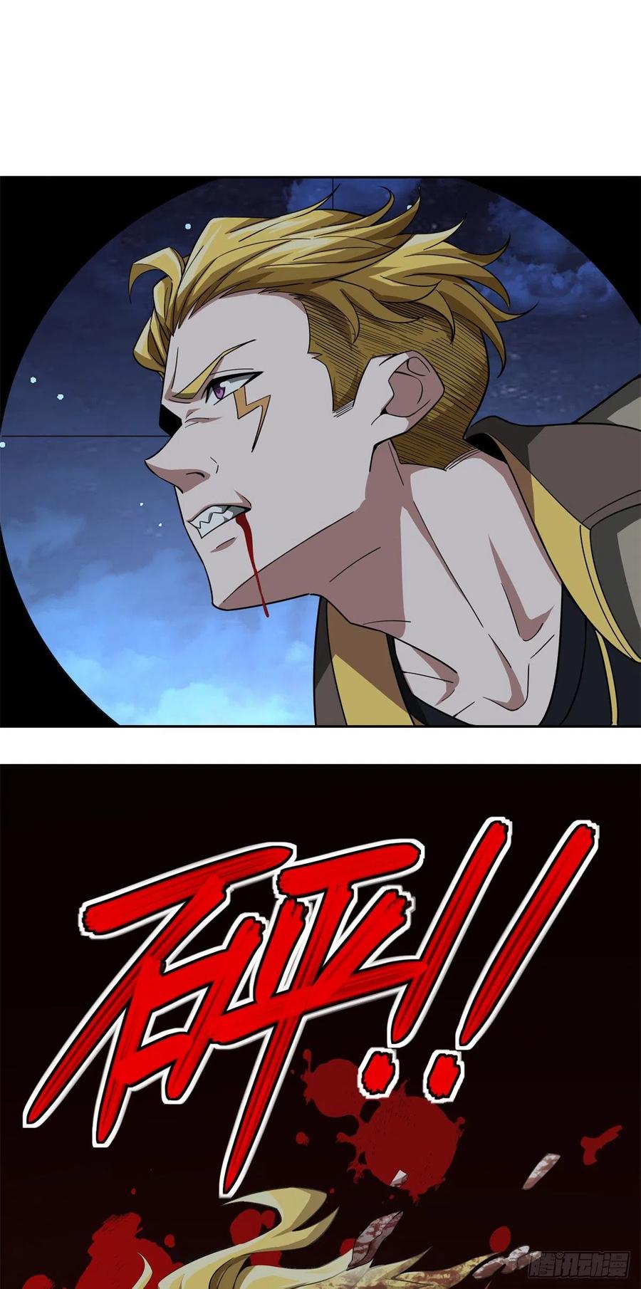 《超神机械师》81 武功再高，三枪撂倒 第4页