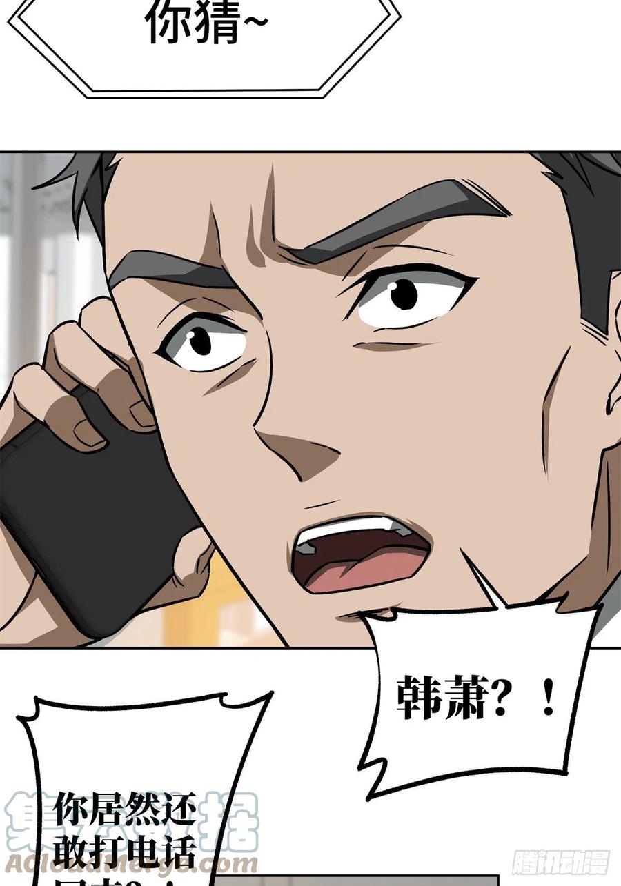 超神机械师 82 韩萧的合作方式 第30页