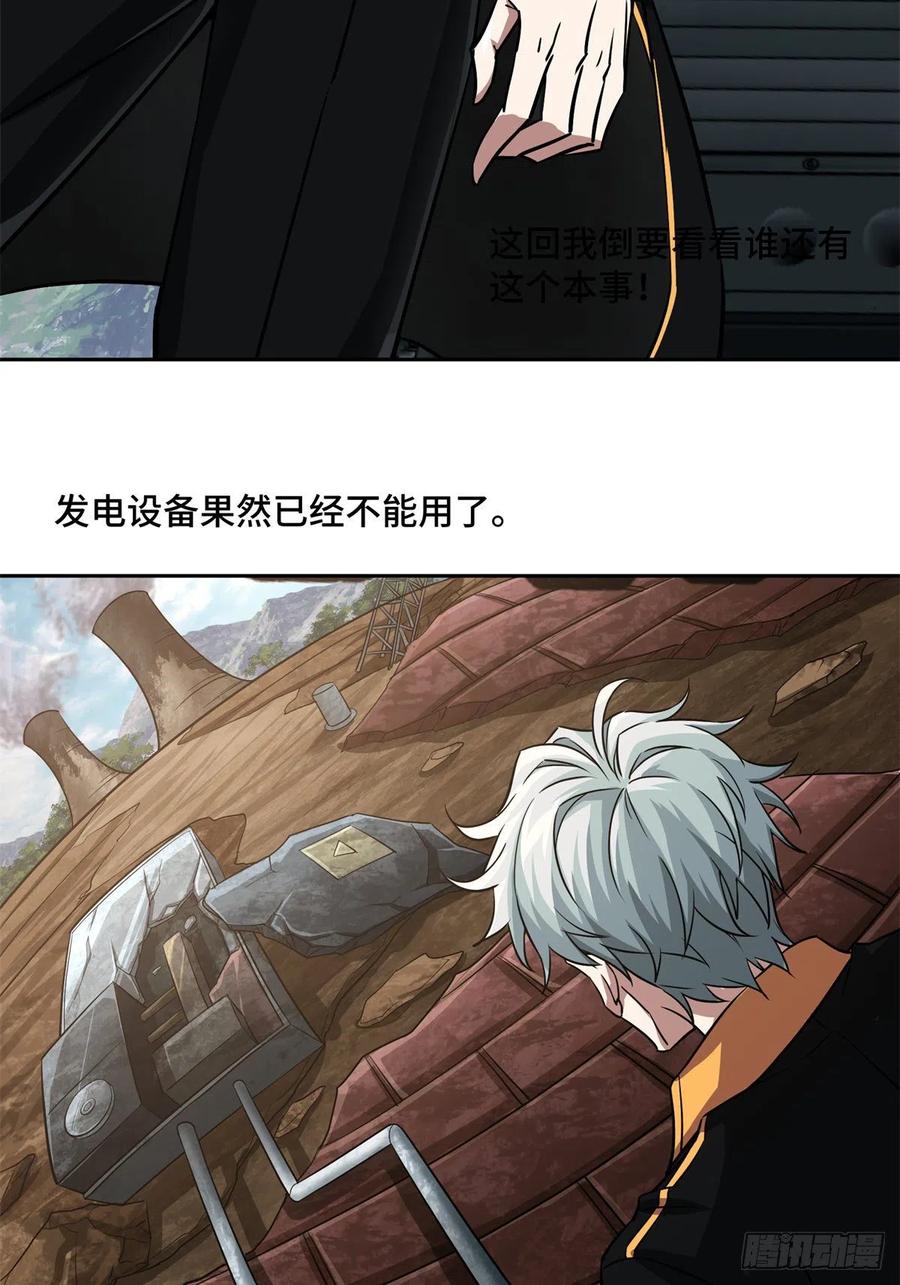 超神机械师 82 韩萧的合作方式 第15页