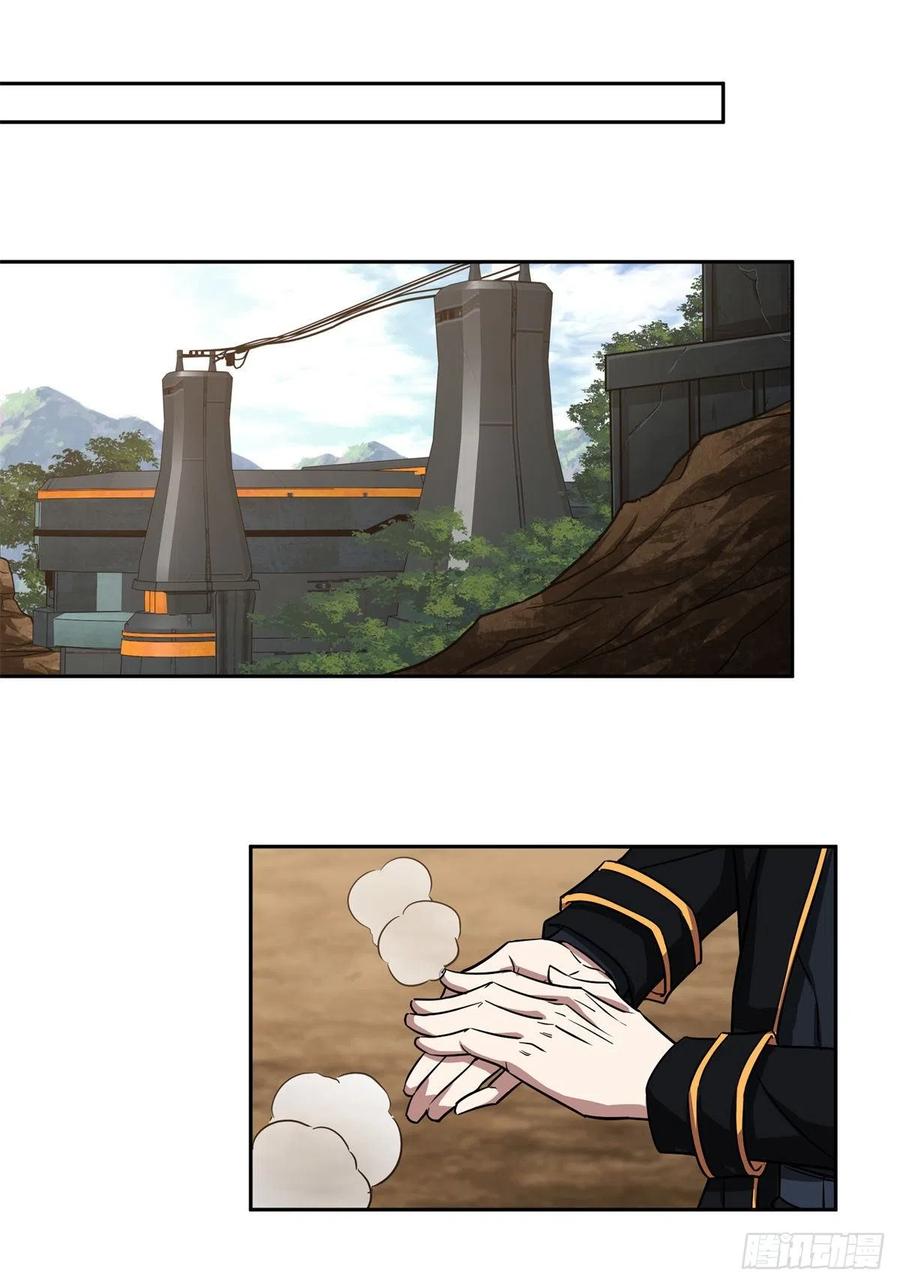 超神机械师 82 韩萧的合作方式 第17页