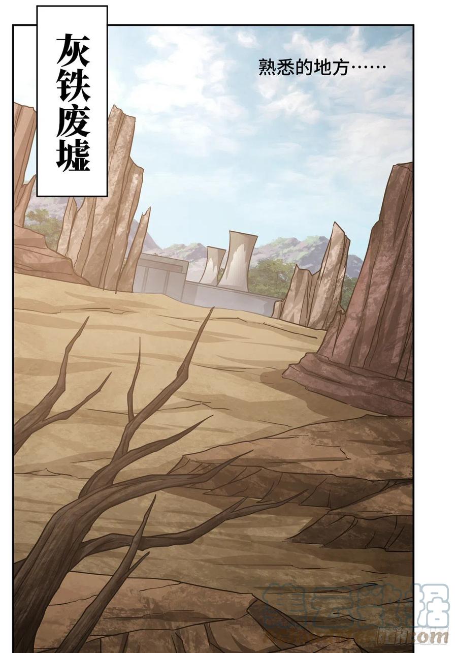 超神机械师 82 韩萧的合作方式 第12页