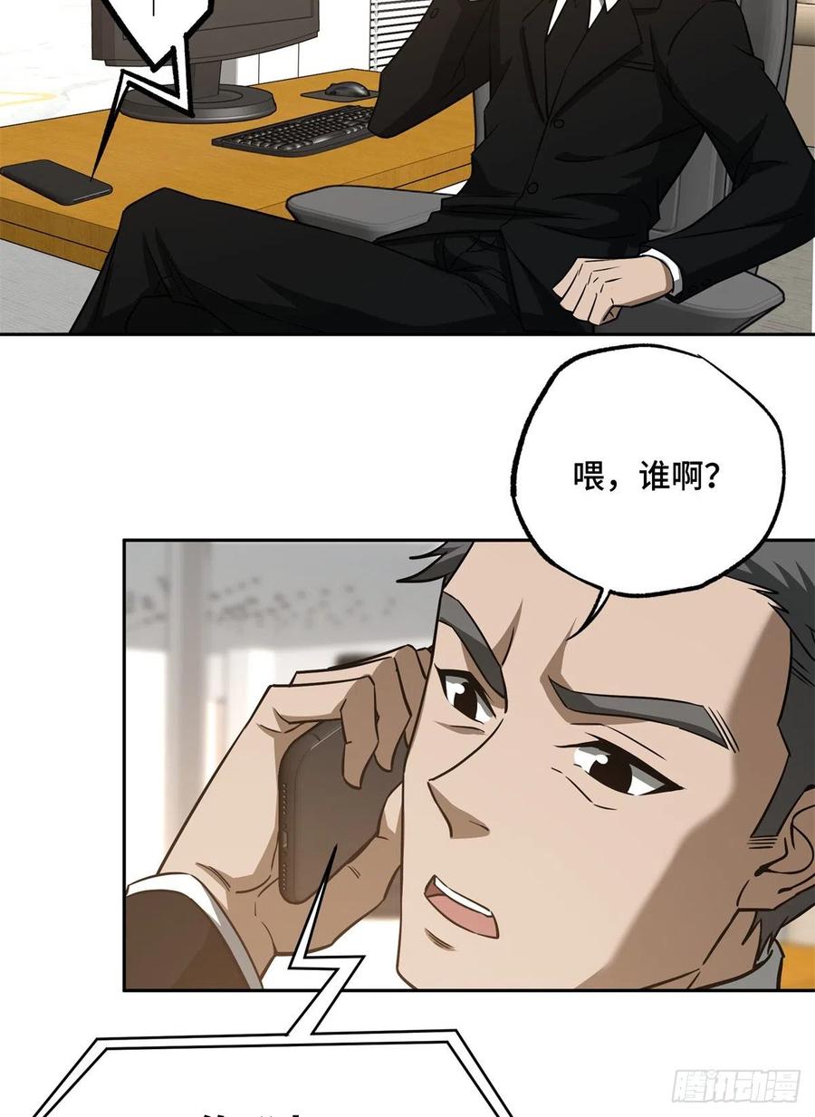 超神机械师 82 韩萧的合作方式 第29页