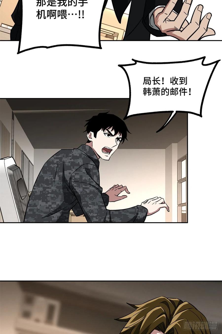 超神机械师 82 韩萧的合作方式 第39页