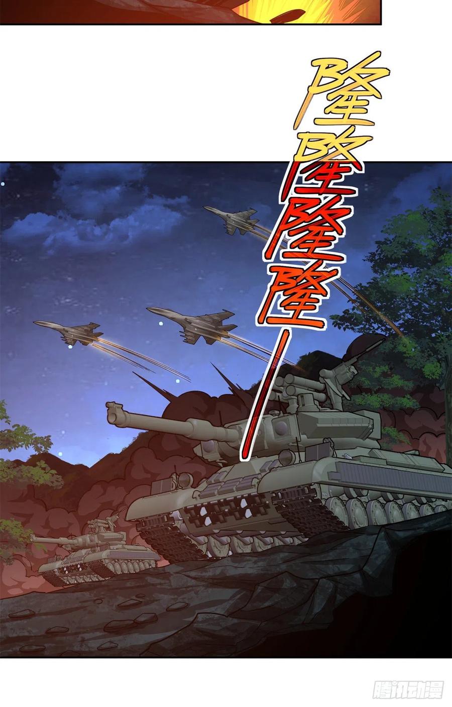 《超神机械师》83 传说度：黑幽灵 第24页
