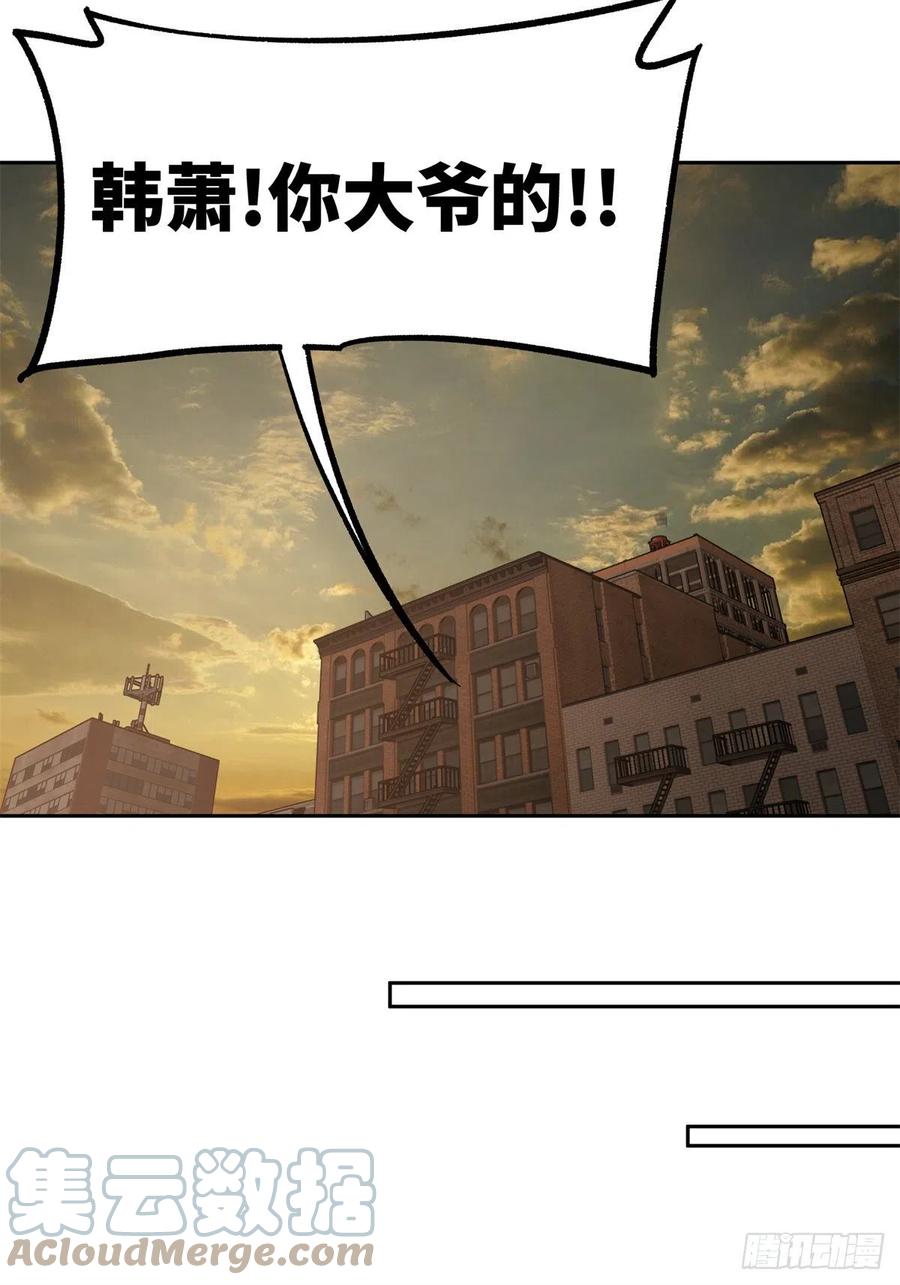 《超神机械师》83 传说度：黑幽灵 第11页