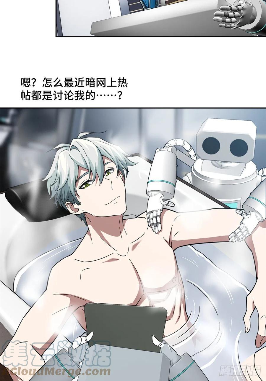 《超神机械师》83 传说度：黑幽灵 第13页
