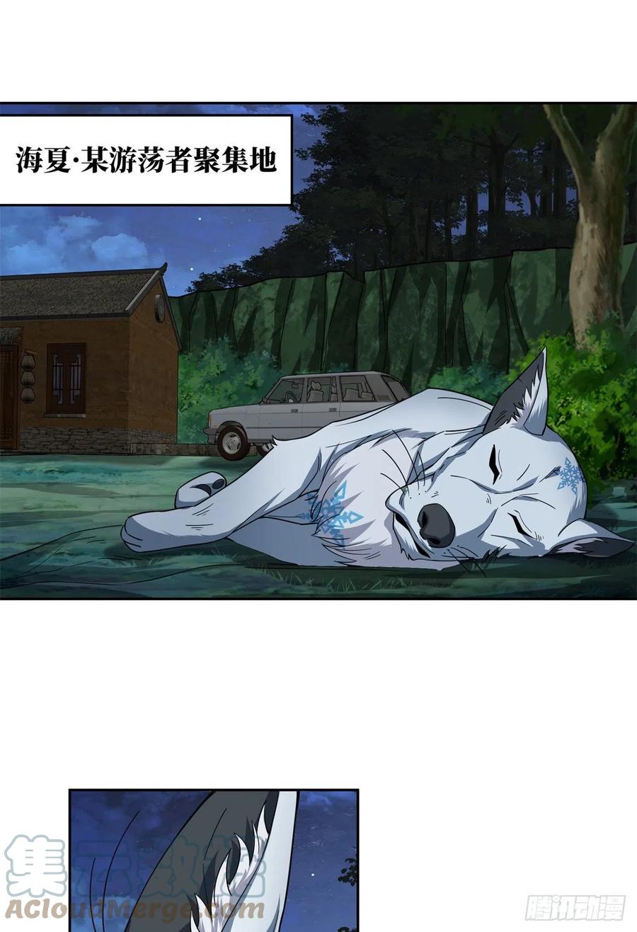 《超神机械师》83 传说度：黑幽灵 第17页